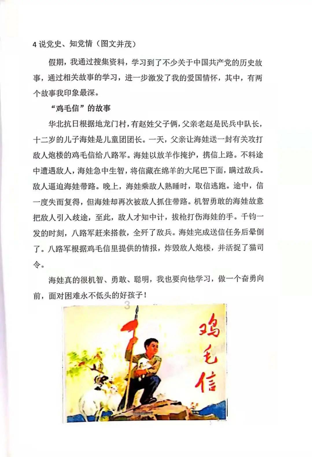 卡通汽车拼拼看