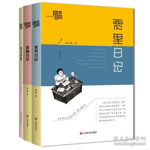 阿拉伯井字棋